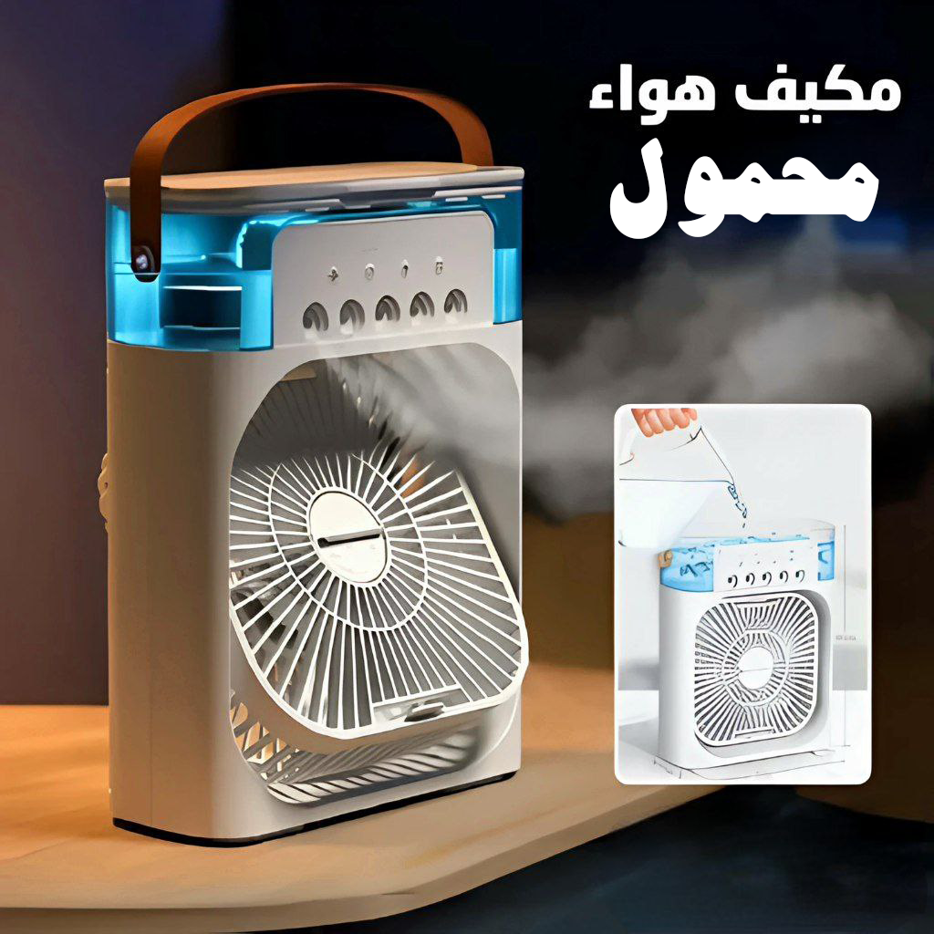 مكيف التبريد ، 3 سرعات تبريد ، رأس قابل للدوران ، 5 منافذ لخروج التبريد ، ( الشحن و التوصيل مجاني - و الدفع عند الاستلام )