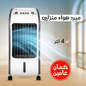 مكيف الهواء الصحراوي المتنقل من دينيكس DENEX – تبريد قوي 80 واط، خزان 4 لتر، 3 سرعات، شحن مجاني والدفع عند الاستلام